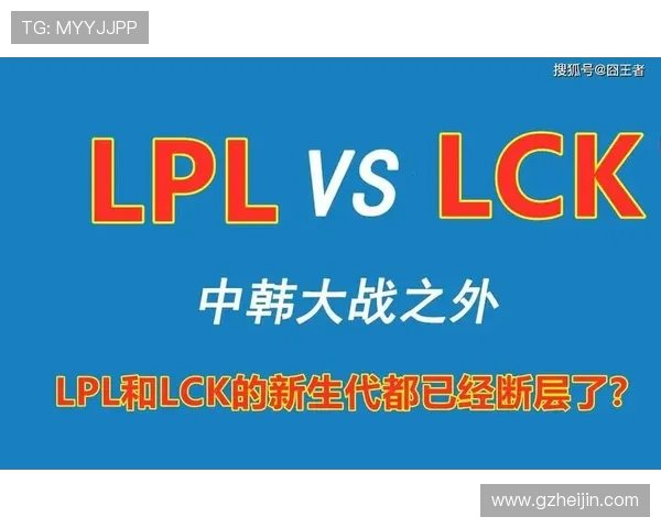 lpl与lck的区别究竟在哪？为什么lck能重新从lpl手中夺回霸主地位_lpl如何突破困境？